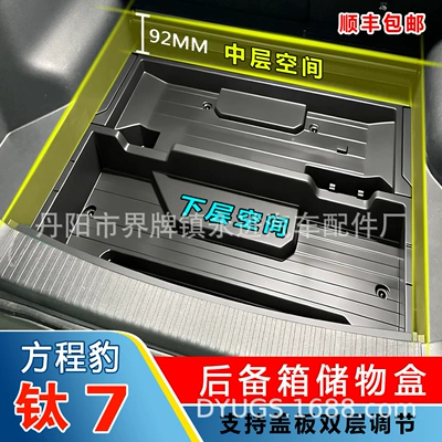 Box Organizer, Fangchengbao Other Car Modifications