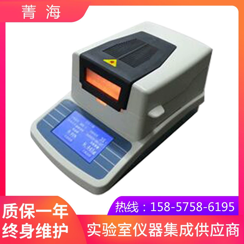 Шанхай Цзинхай DHS-16 электронный галогенный анализатор влажности