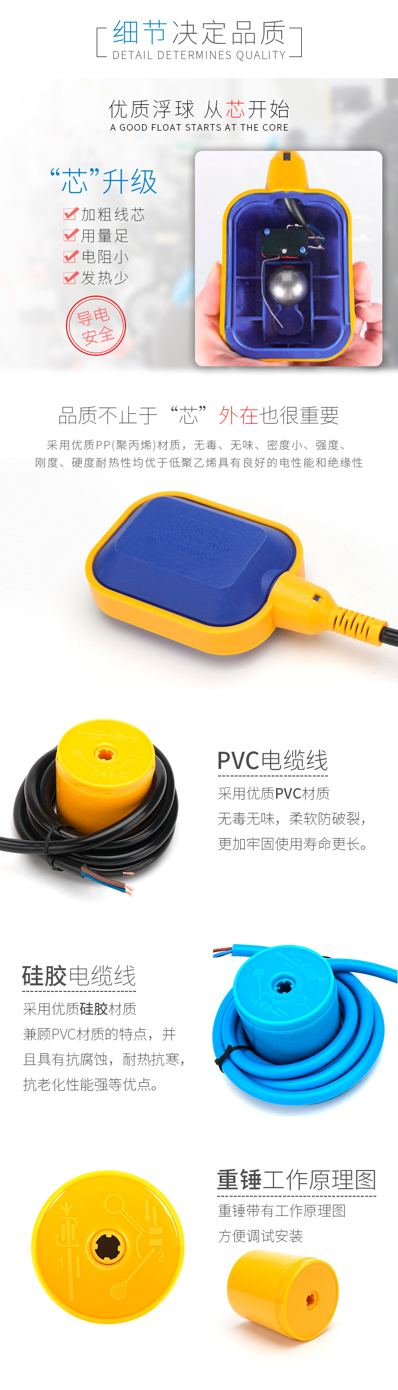 浮球开关详情图_05.jpg