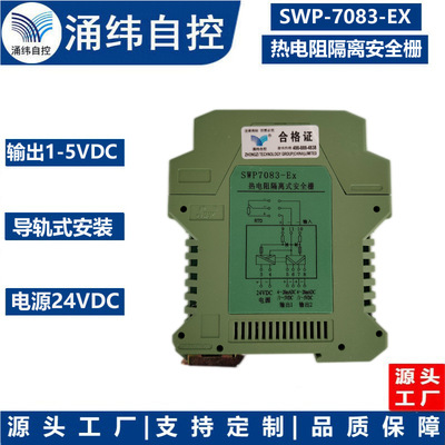 Shanghai Yongwei SWP-7083EX Thermal resistance Isolated Barrier