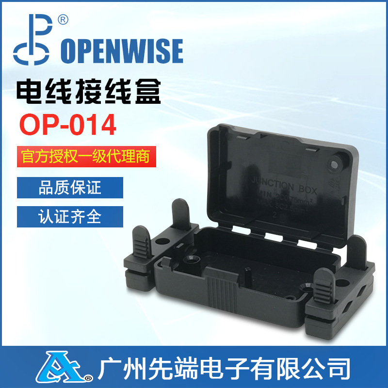 厂价直销 4位端子台接线盒923端子盒OP-014欧规端子接线盒