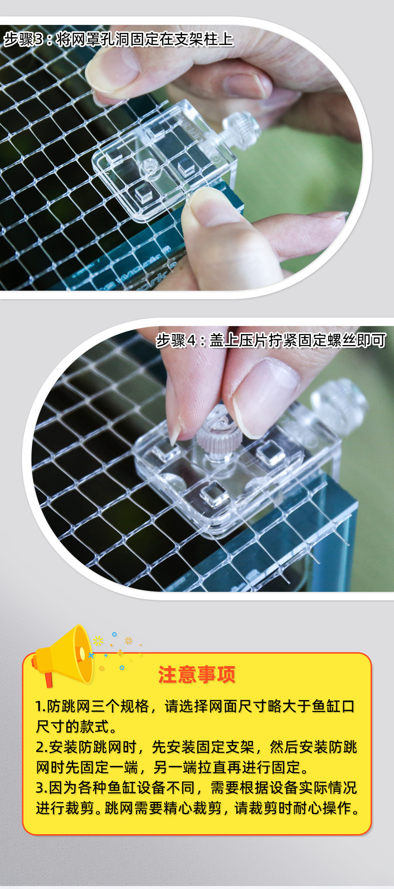 Anti-jump net details_05.jpg