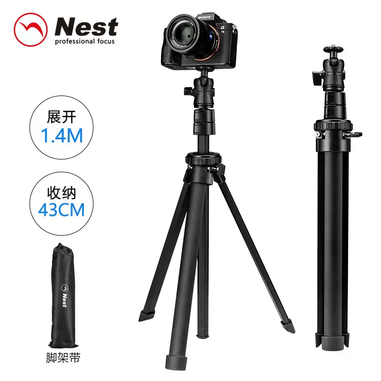 NT-690三脚架投影仪支架自拍补光灯拍摄相机三角架竖拍三维云台