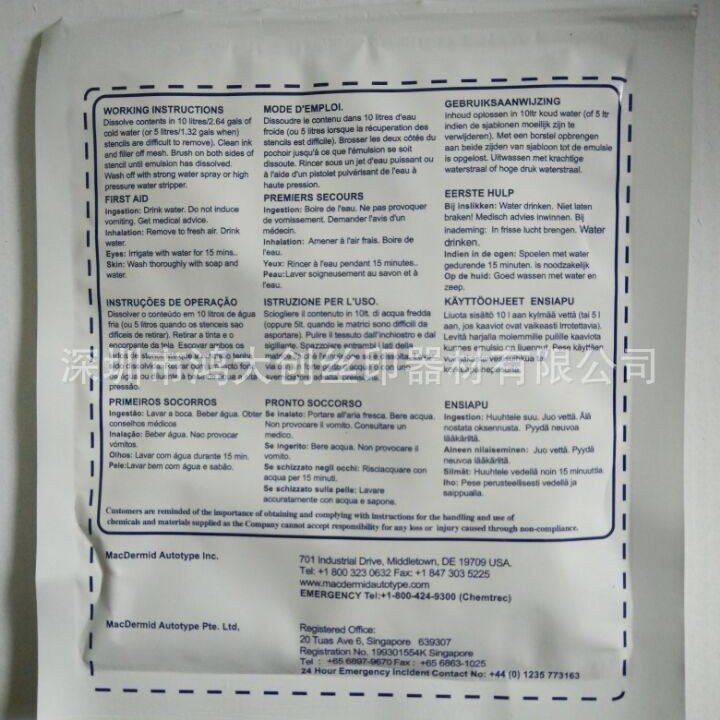 英国柯图泰洗网粉AUTOTYPE脱模粉100克/包清洗网版感光胶油墨促销