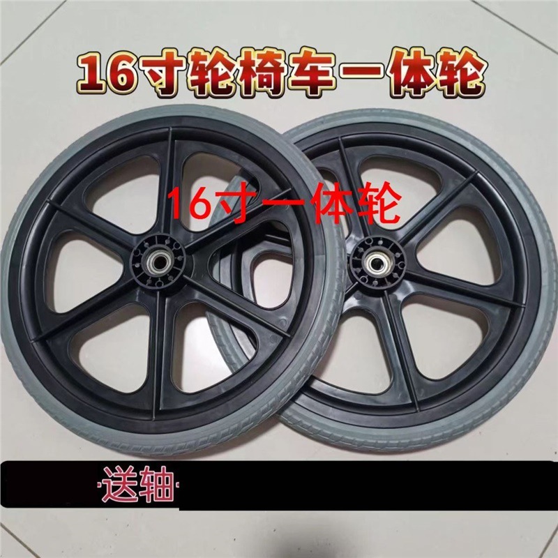 16寸一体轮轮椅轮胎16寸后轮实心胎一体轮16*1.75型后轮免充气手
