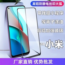 适用于小米17 K80 红米K90K70pro手机膜note14 K50高铝三强钢化膜