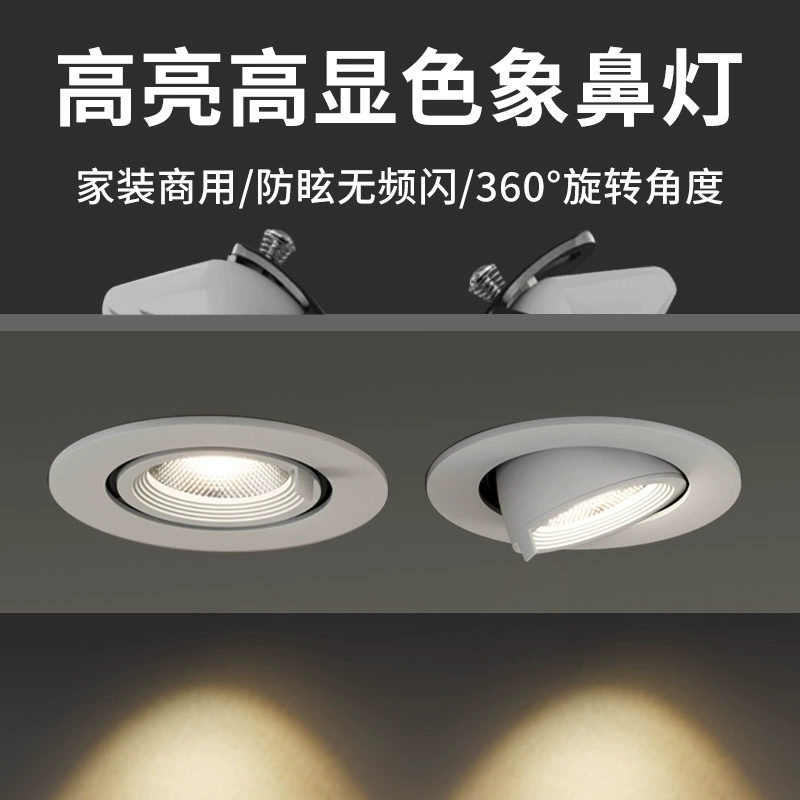 Elephant trunk lamp clothing store adjustable angle embedded ceiling downlight engineering hotel wall washing spotlight elephant trunk spotlight