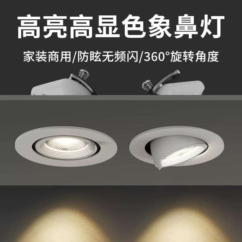 Elephant trunk lamp clothing store adjustable angle embedded ceiling downlight engineering hotel wall washing spotlight elephant trunk spotlight