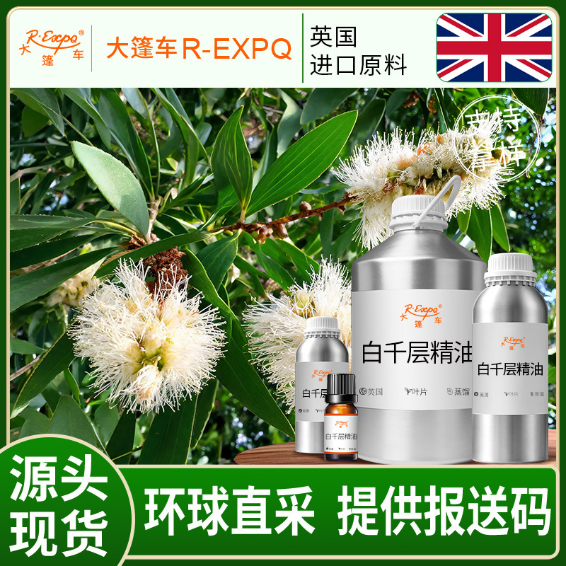 Tea Tree Essential Oil/Tea Tree Tea Tree Australian Directly Picked Essential Oil Raw Materials Wholesale Aromatherapy Care