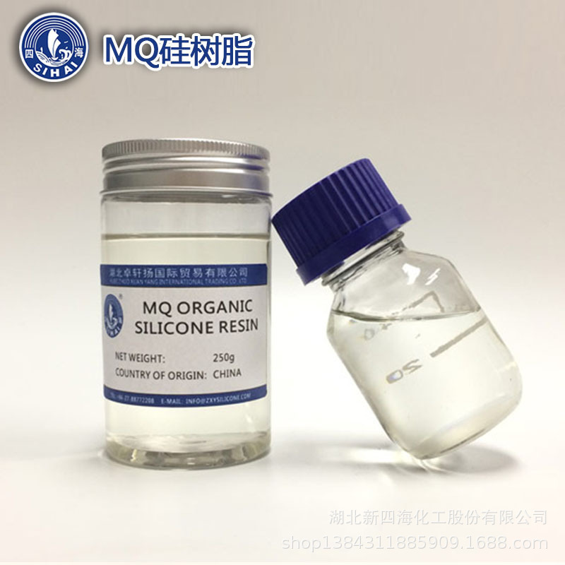 隆胜四海溶剂型MQ有机硅树脂 甲苯油类溶剂甲基乙烯基MQ可试样