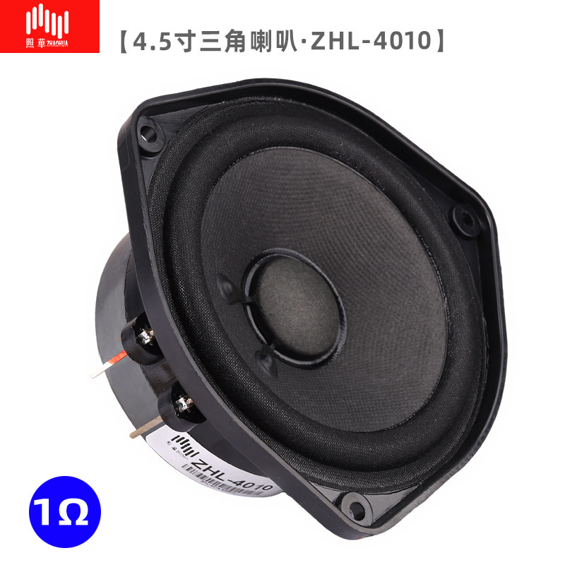 Zhaohua Source Factory Direct Bose 4.5-inch Triangular Plastic Basin Material Rack Full Frequency Mid-bass Doctor Horn Zhaohua Source Factory Direct Bose 4.5-inch Triangular Plastic Basin Material Rack Full Frequency Mid-bass Doctor Horn