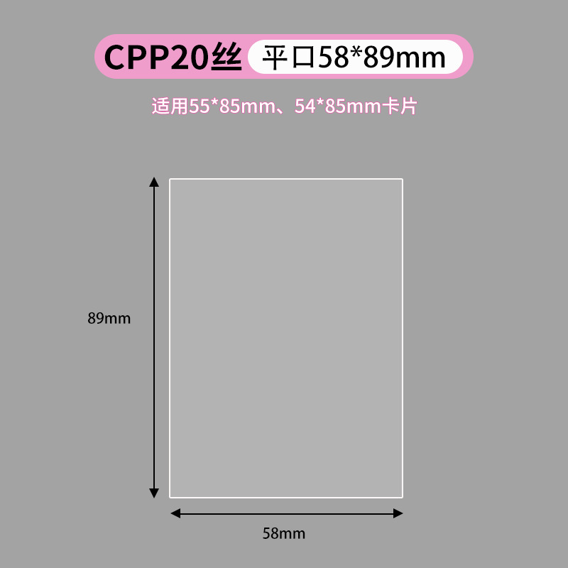 Super transparente 20 seda CPP tarjeta película plana boca sellada bolsillo 3 pulgadas estrella álbum pequeña tarjeta Polaroid autoadhesiva auto-Sellado bolsa protectora