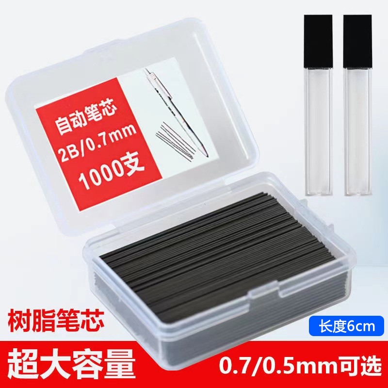 2B resin automatic pencil refill movable lead 0.5 0.7mm primary school refill plus black erasable press type