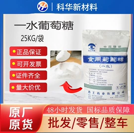 甜味剂;营养强化剂;营养性添加剂