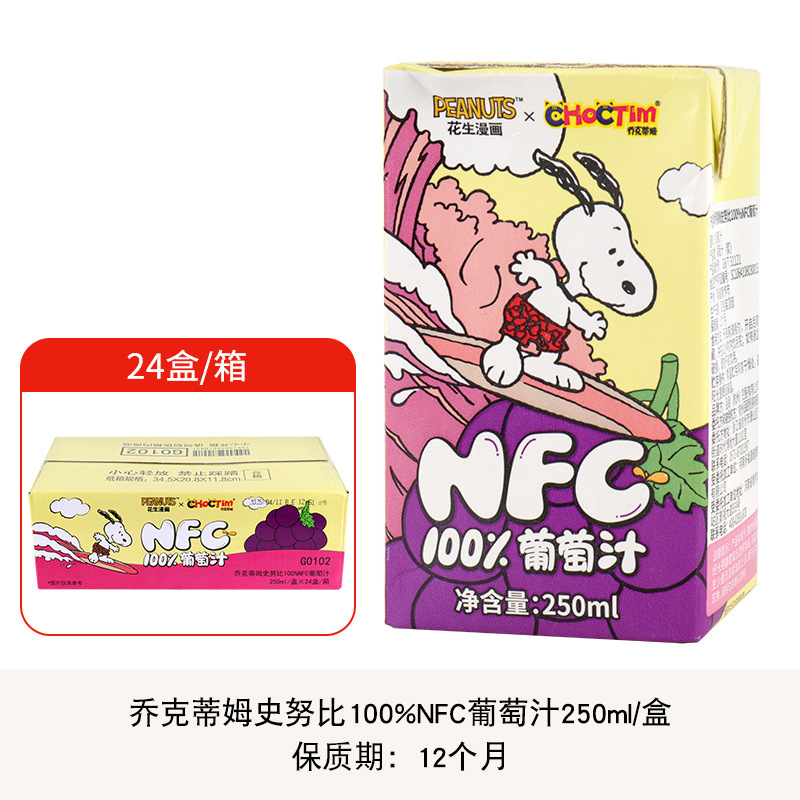ジョクティムスヌーピーNFCジュース飲料250mlマンゴーブドウリンゴ水蜜桃汁飲料野菜ジュース|undefined