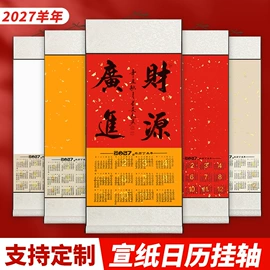 竹质工艺品;画纸、画布;对联/春联