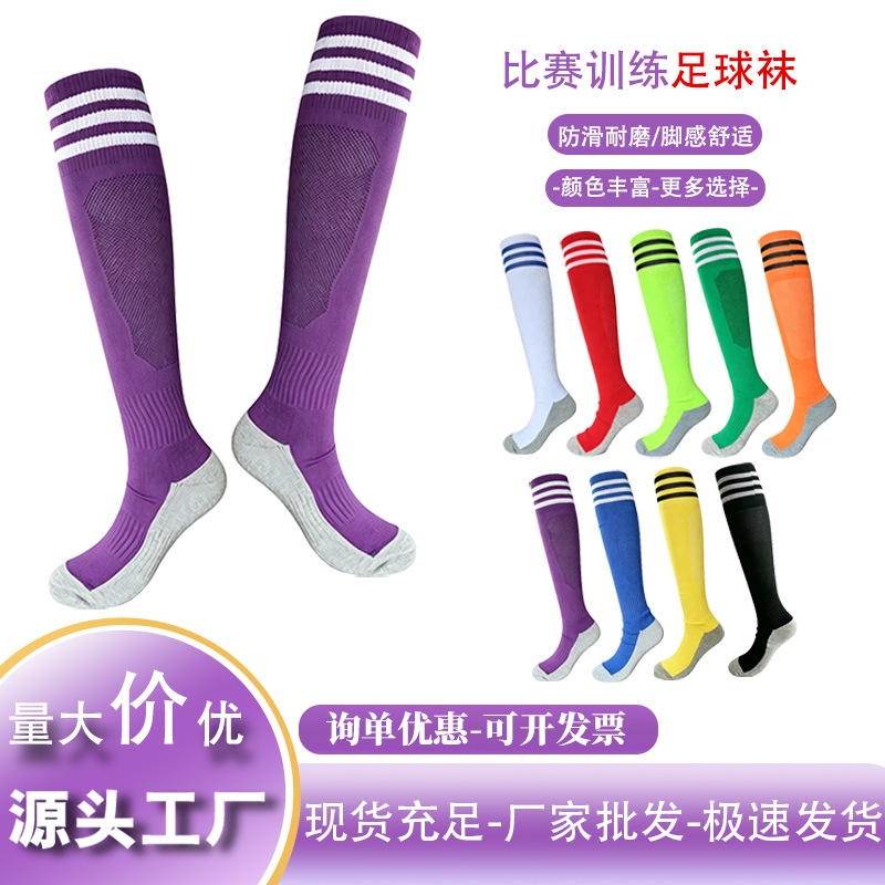 Cross-Border Wholesale Football Socks, Thin Breathable Long Socks, Non-Slip Sports Socks, Striped Multi-Color Football Socks for Adults and Children