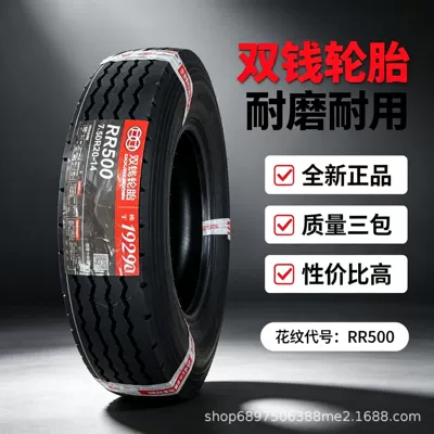 Doublecoin thickened heavy-duty truck tires 750R20 825R20 900R20 1200R20, wear-resistant and load-bearing (Yük maşını şinləri) - 750r20-rr500-four-lane-wear-resistant-heavy-duty-complete-set-14pr