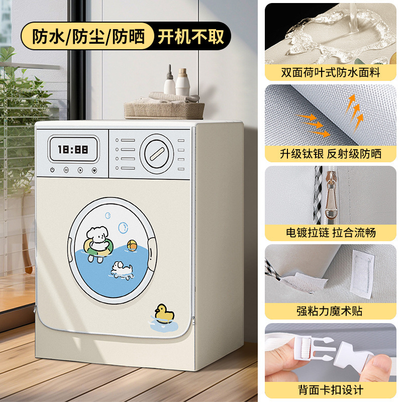 Feitao ドラム洗濯機カバー遮光カーテンバルコニー日焼け防止防水防塵カバーバルコニー浴室保護カバー|undefined