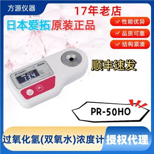 PR-50HO�p��ˮ�������x/�۹�x/���Ӌ/�^����������x
