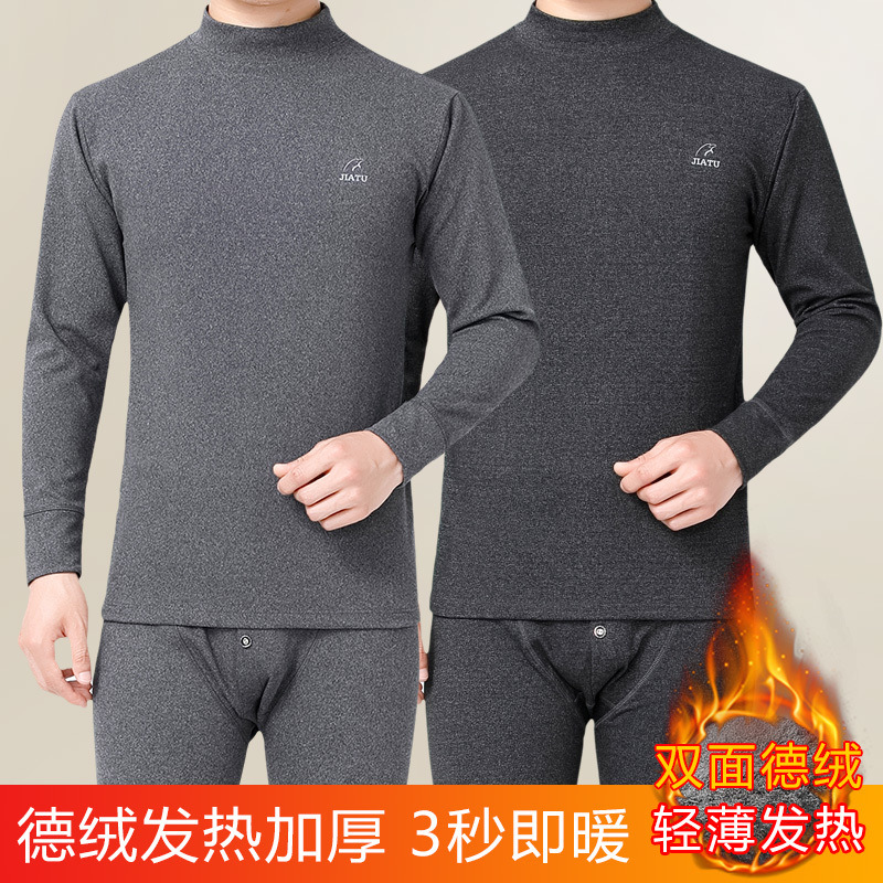 셀프 가열 양면 벨벳 열 속옷 세트 남성용 기모 두꺼운 중고 칼라 냉간 겨울 가을 옷과 바지