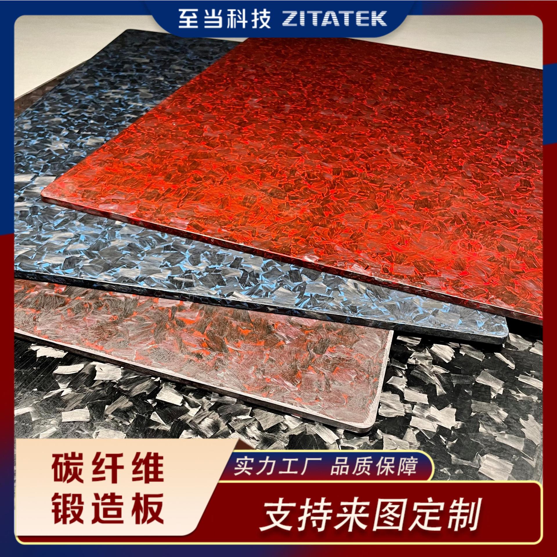碳纤维板锻造乱纹大理石纹雪花纹彩色可适用高定等行业制品2-10mm