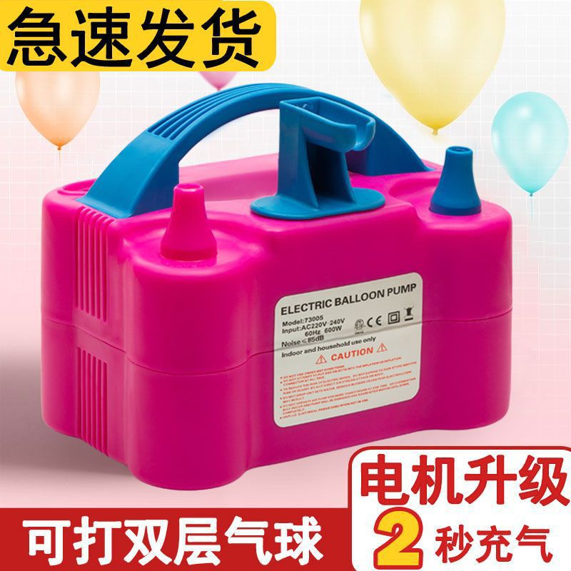 电动打气筒吹气球机气球打气电动充气泵工具气球充气机便携式双孔