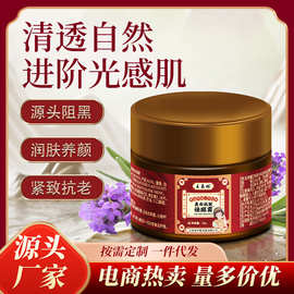 王泰林美白祛斑除皱霜面霜提亮滋润抗老源头厂家电商直播热卖代发