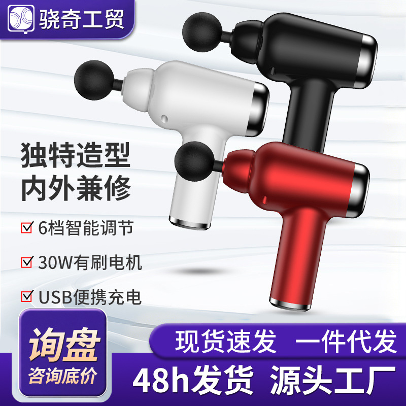 Mini portátil masajeador pequeña Conversión de frecuencia fascia grab botón agarrar cuello máscara USB fascia relax mini fascia pistola image 3