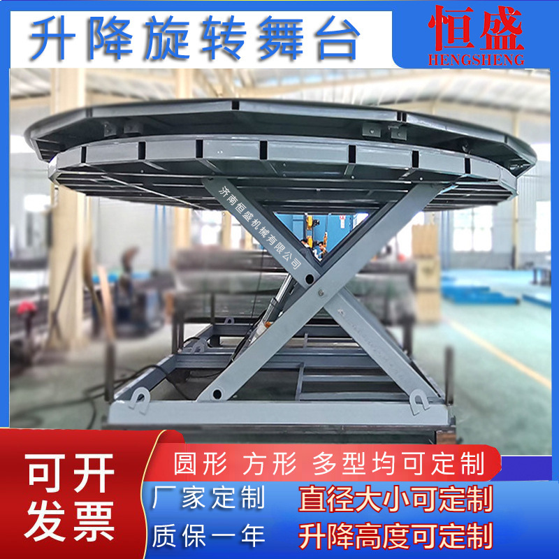 厂家直销升降旋转舞台酒吧迪厅升降舞台汽车升降舞台大型升降舞台