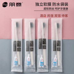 【一次性牙刷带牙膏】软毛便携牙刷宾馆高档酒店民宿家用待客