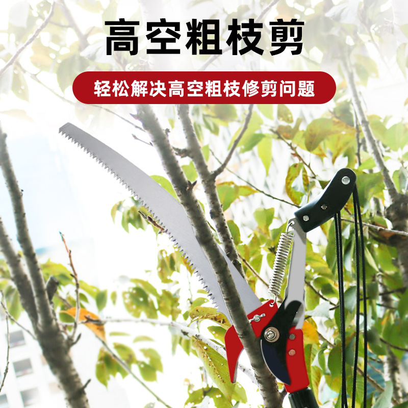 厂家货源剪树枝剪园林果树高枝剪高枝锯加长省力四滑轮高空修枝剪