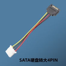 Sata 转molex 电源SATA硬盘转大4PIN线 18AWGB纯铜粗线