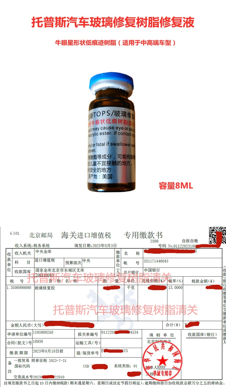 Car Glass Repair Fluid | Resin Glue Imported from the United States | Topps Bullseye Low Mark Repair Agent | Strong Adhesive Force