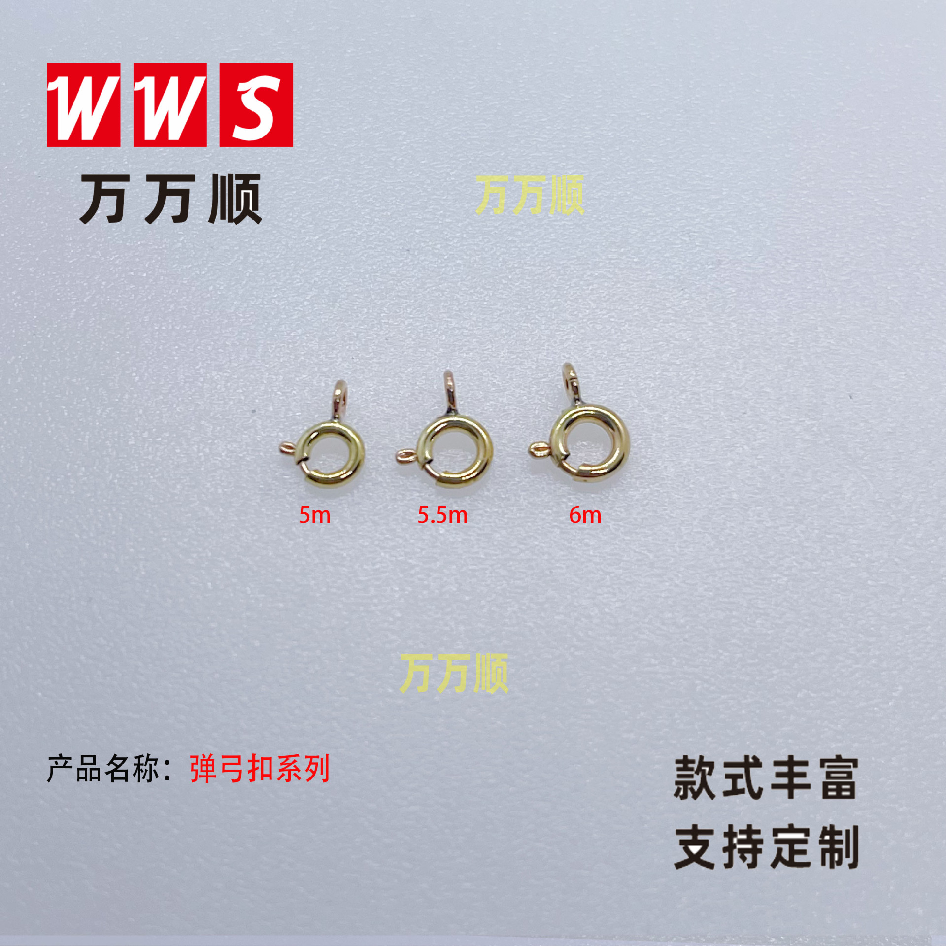 SR5  SR5.5  弹弓扣铜弹簧扣圆形铜龙虾扣 SR6首饰连接弹簧圈饰品
