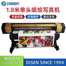 1.8米户内外广告写真机 车贴灯箱布高精度喷绘打印一体机厂家价格