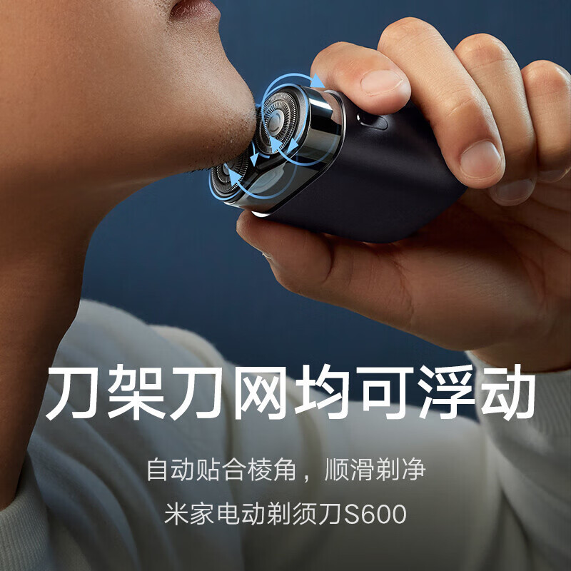 米家 小米电动剃须刀S600金属机身浮动陶瓷刀头全身水洗迷你便携|undefined