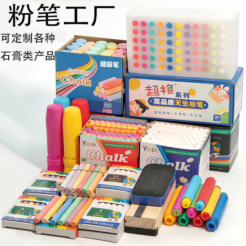 Dust-Free Colored Chalk for Teachers' Teaching, Blackboard Use, Children's Doodling, Erasable, School Wholesale, White and Multi-Color Dust-Free Colored Chalk for Teachers' Teaching, Blackboard Use, Children's Doodling, Erasable, School Wholesale, White and Multi-Color