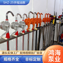 提油器 油抽子汽车抽油器 SHZ-25不锈钢吸油器铸铁重型手摇抽油泵