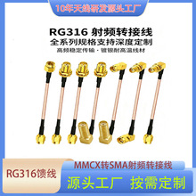 SMA���Dĸ�D�Ӿ�RG316���l�B�Ӿ�sma���^�쾀�����������L��