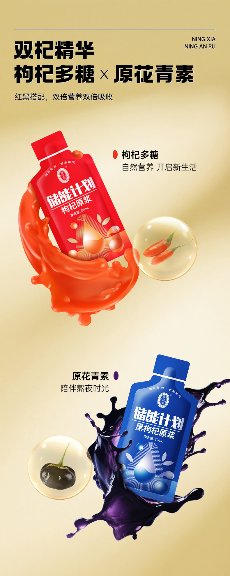 Ning'anbao Red and Black Goji Berry Juice 1.8L Ningxia Goji Original Pulp Beverage key features