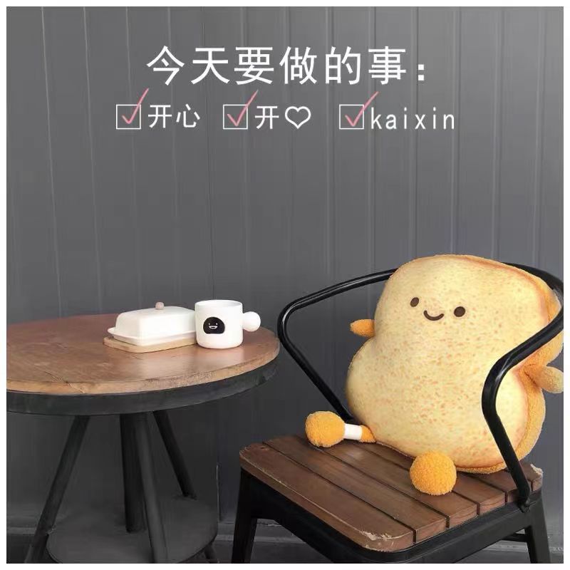 トーストパン抱き枕かわいいアニメクッション枕韓国式座布団人形insオリジナルプレゼント|undefined