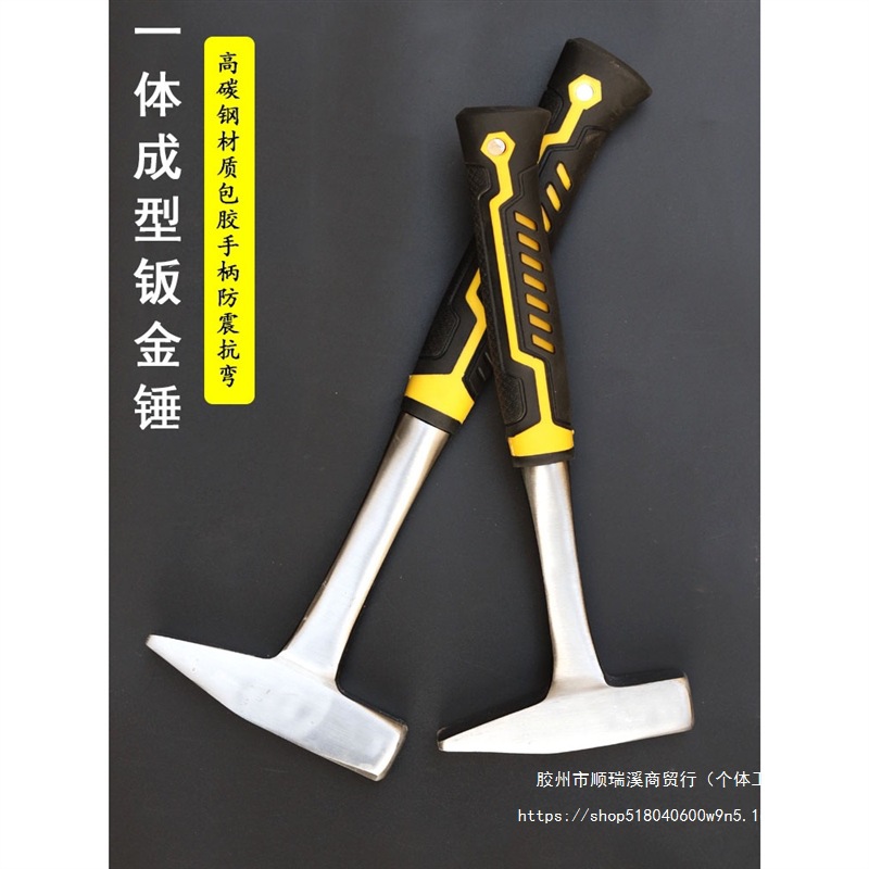汽车钣金锤一体式钳工锤工业级鸭嘴锤电焊锤家用锤子工具榔头