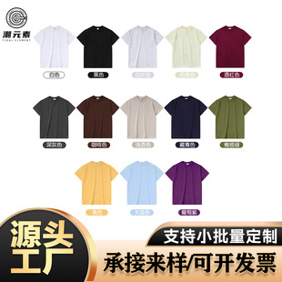 260g Loose Workwear Pure Cotton Team Building Cultural Shirt Pure Color Round Neck Short-Sleeved T-Shirt Custom DIY Printed Logo