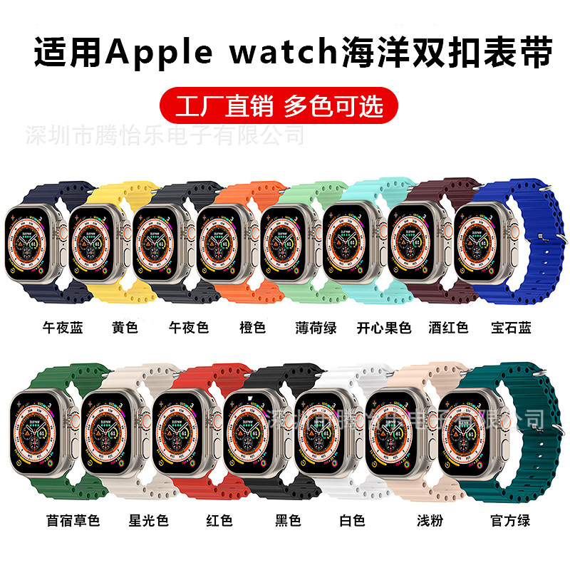 For Apple AppleWatch9 Marine Strap ultra2/iwatch7/6/5/se/4/3 New Wristband