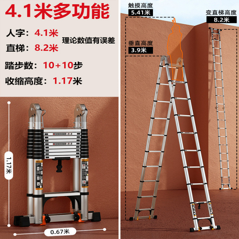 다기능 4.1m 헤링본 사다리 ~ 8m 직선 사다리