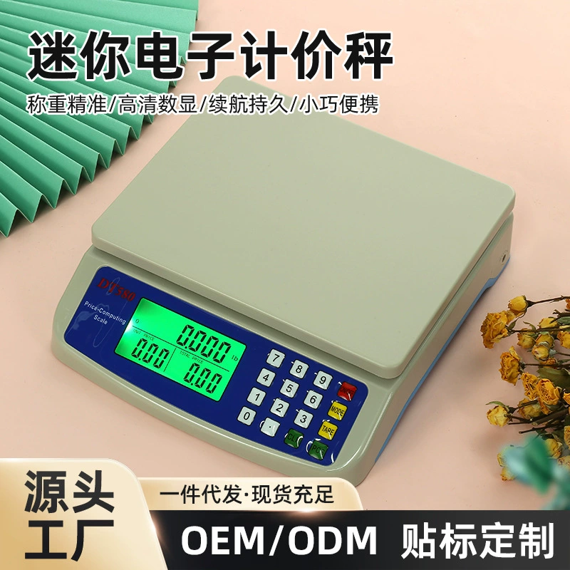 Мини-весы для трансграничной торговли, небольшие электронные весы для дома, коммерческого использования, супермаркетов и рынков, электронные весы с цифровым дисплеем.