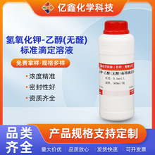 �������-�Ҵ����oȩ����׼�ζ���Һ0.5mol/L 0.1mol/l 500ml