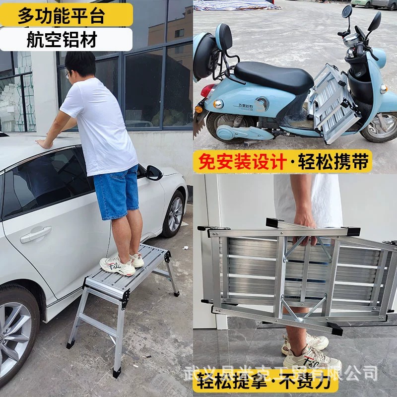 加厚铝合金马凳家用洗车台折叠加厚脚手架装修多功能工作台工程梯