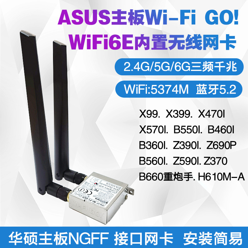 Wireless network card WIFI6E Bluetooth for Asus desktop motherboard H610M B660M B550 Z370